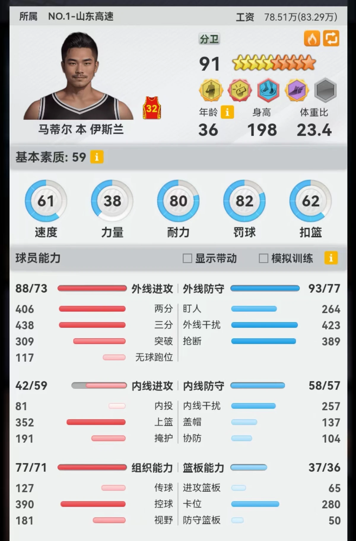 篮球训练脚步的垫子_2