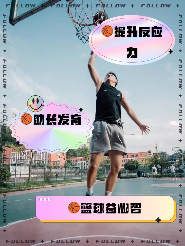 制定篮球交流计划以促进个人技能发展的方法_1