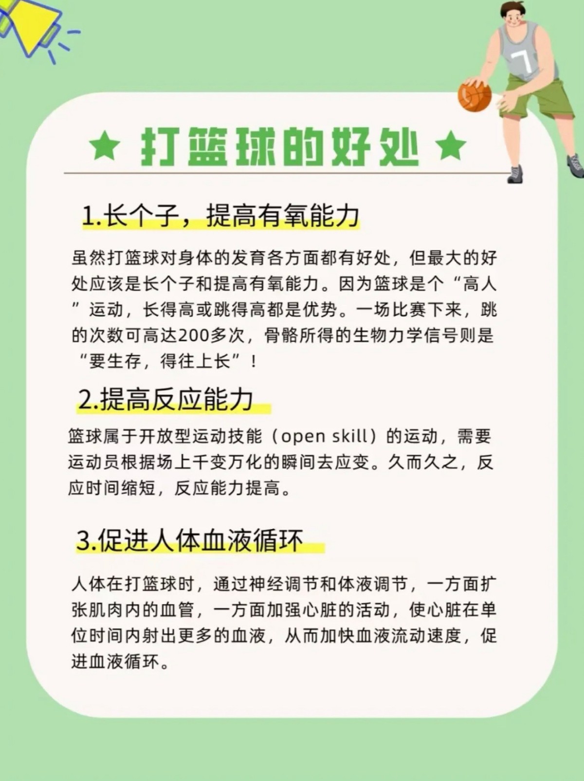 为什么<a href=
